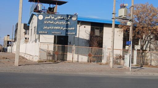 عکس شرکت فولادنیاگستر شرق بارثاوا