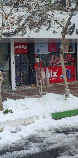 عکس رنگ ابزار اعتصامی