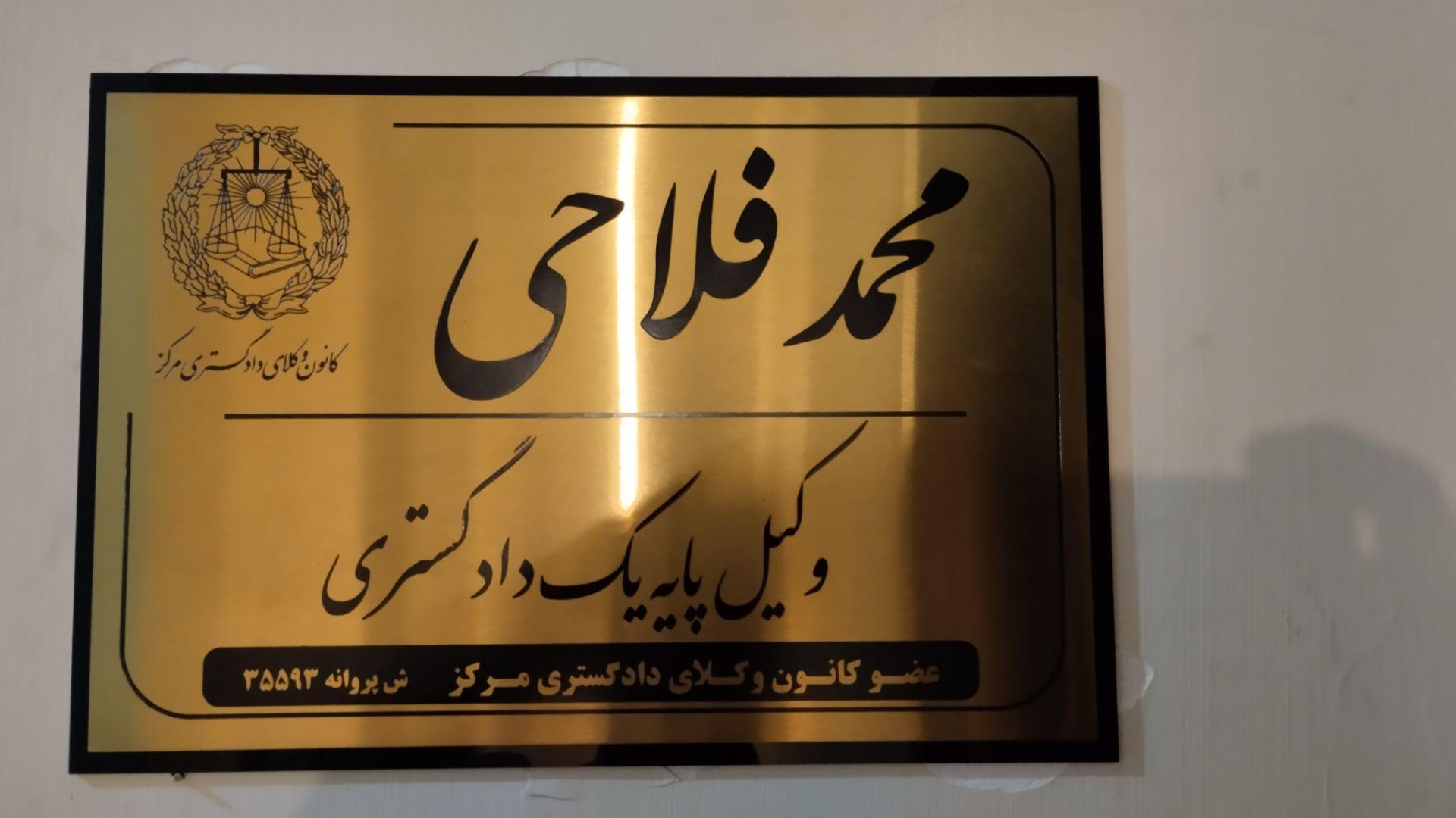 عکس گروه وکلای دادگستر