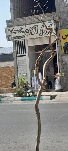 عکس ابزار آلات پارسیان