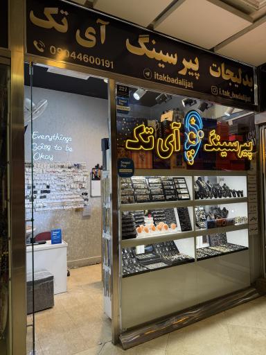 عکس پیرسینگ آی تک
