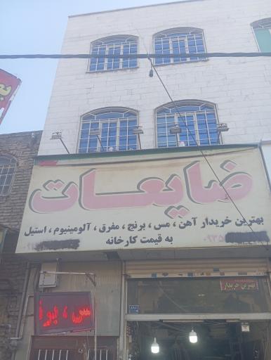 عکس ضایعاتی ابی تهرانپارس