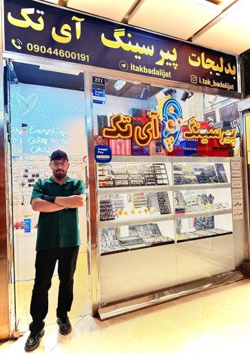 عکس پیرسینگ آی تک