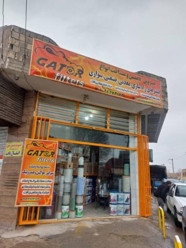 عکس Gatorfilters 