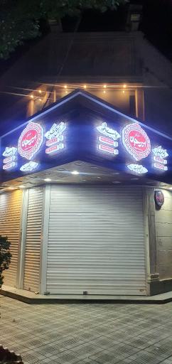 عکس فروشگاه امیرجان