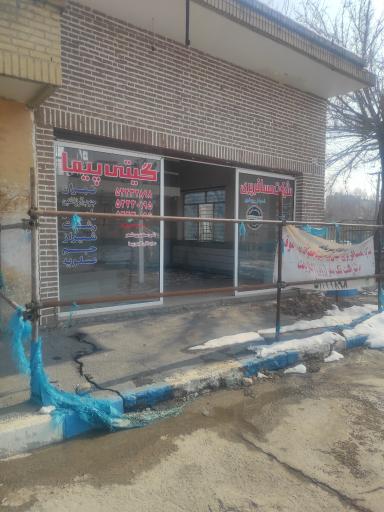 عکس شرکت مسافربری گیتی پیما