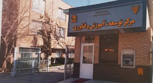 عکس مرکز توسعه آموزش و فناوری راه آهن 