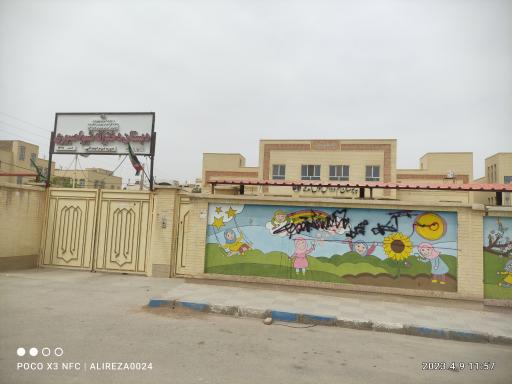 عکس دبستان دخترانه دوره دوم ابتدائی شیوا صبوری