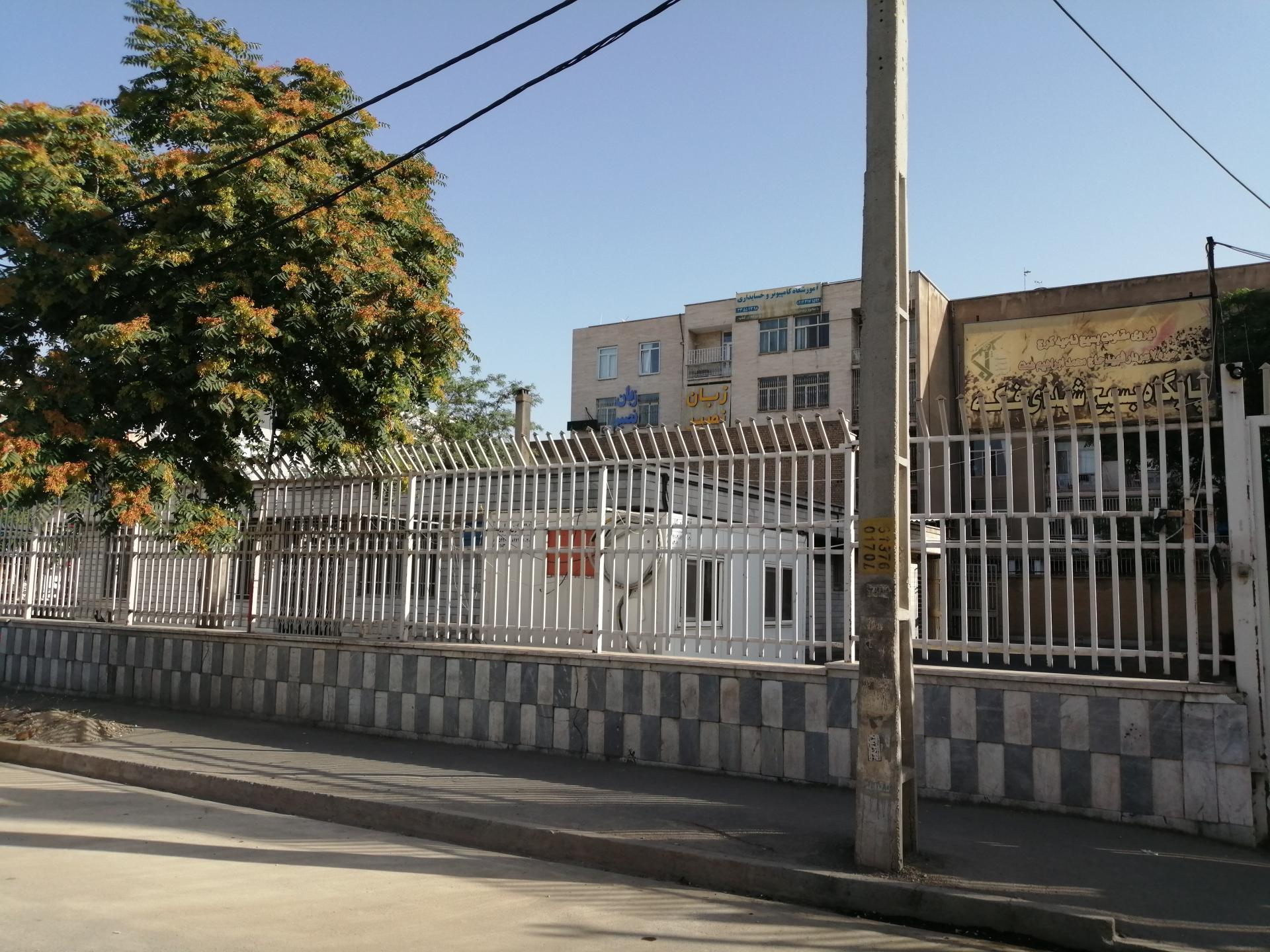 عکس موسسه زبانهای خارجی نصیر شعبه گلشهر ویلا