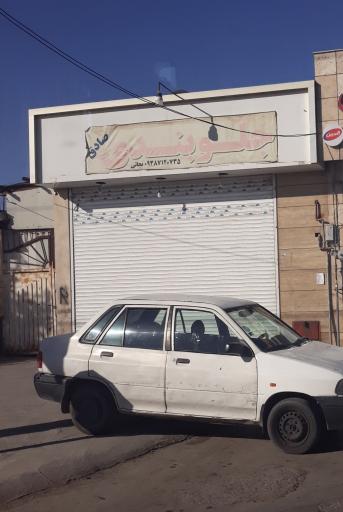 عکس جلوبندی صادق