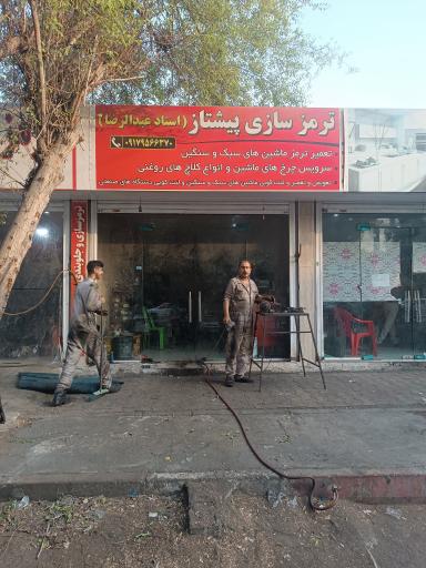 عکس ترمز سازی پیشتاز (استاد عبدالرضا)