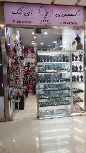 عکس بدلیجات و خدمات پیرسینگ آی تک