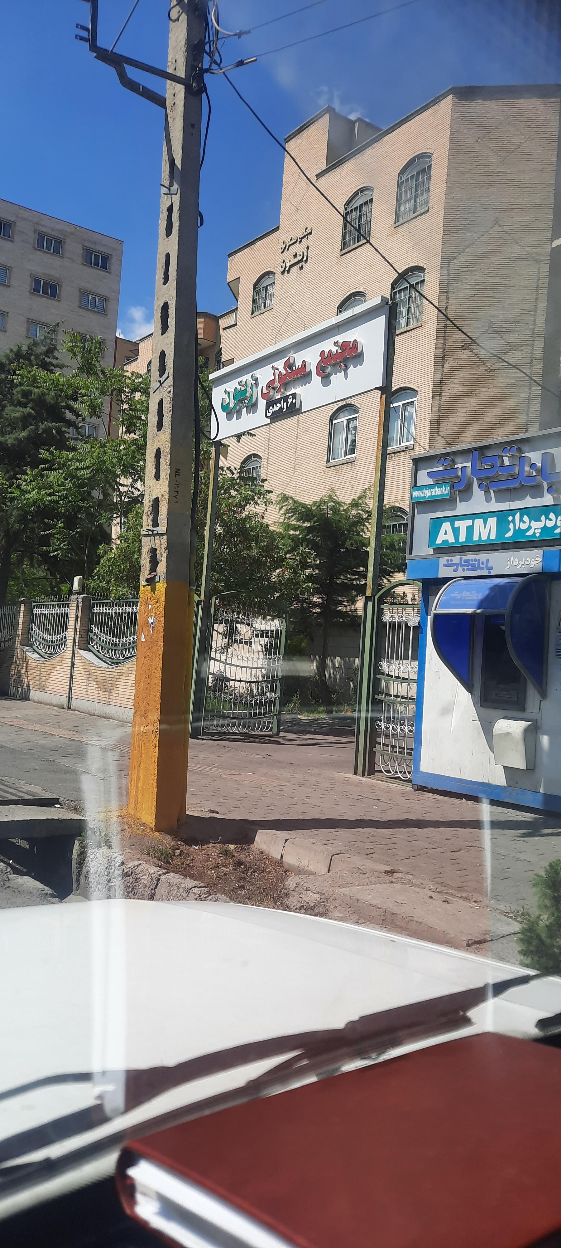 عکس مجتمع مسکونی زیتون