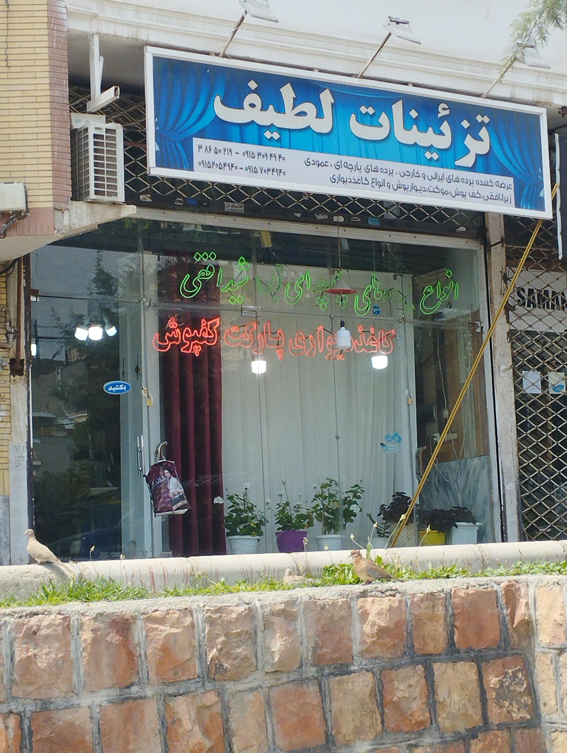 عکس تزئینات لطیف