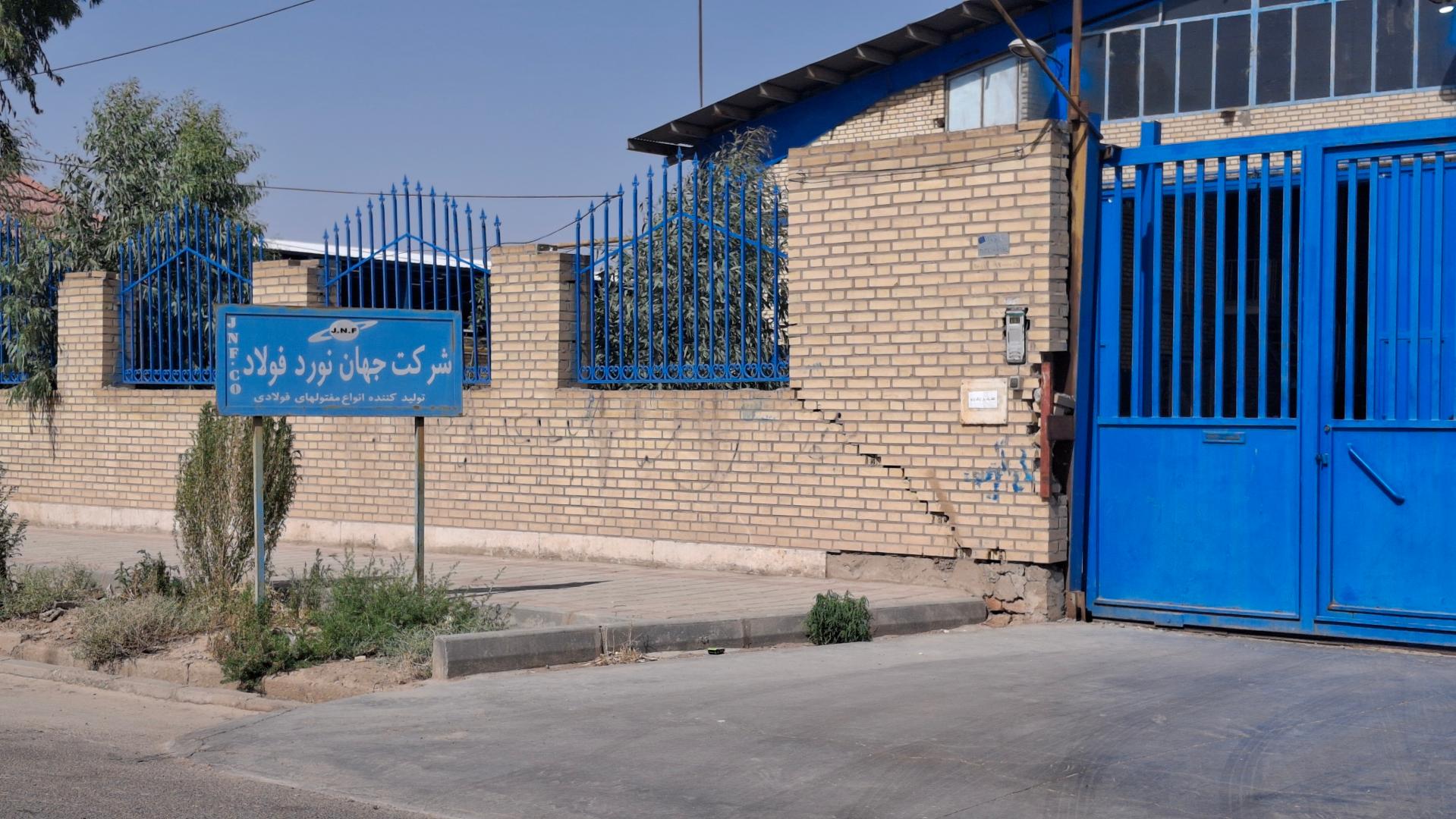 عکس شرکت جهان نورد فولاد