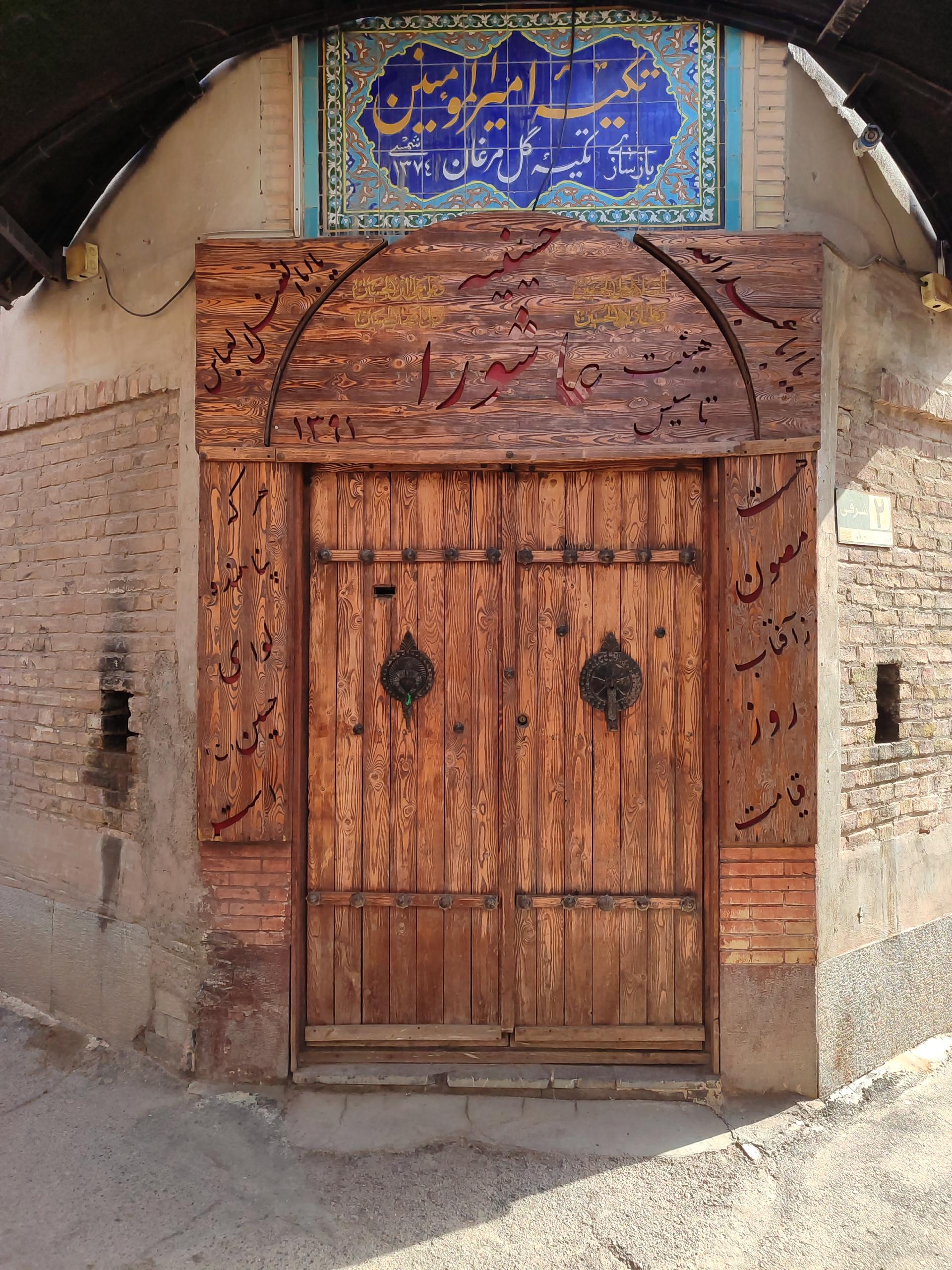 عکس هیئت عاشورا