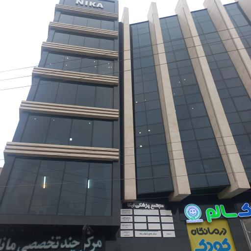 عکس مجتمع پزشکی نیکا زاهدان