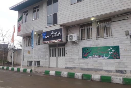 عکس ساختمان اداری دانشگاه آزاد اسلامی شهمیرزاد