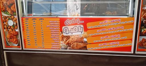 عکس سوخاری کیلویی بامبو