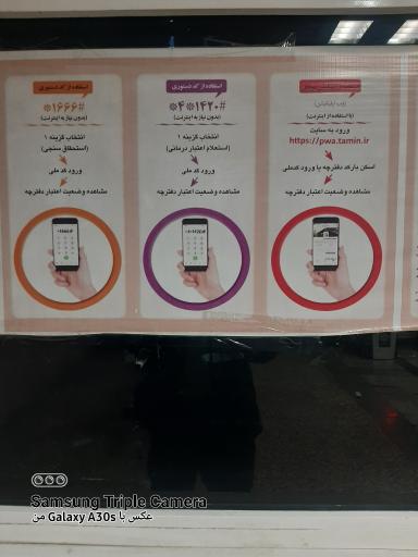 عکس بیمارستان تأمین اجتماعی 12 بهمن