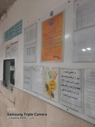 عکس بیمارستان تأمین اجتماعی 12 بهمن