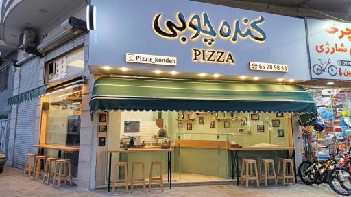 پیتزا کنده چوبی