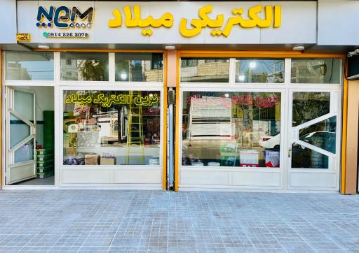 عکس نوین الکتریک میلاد
