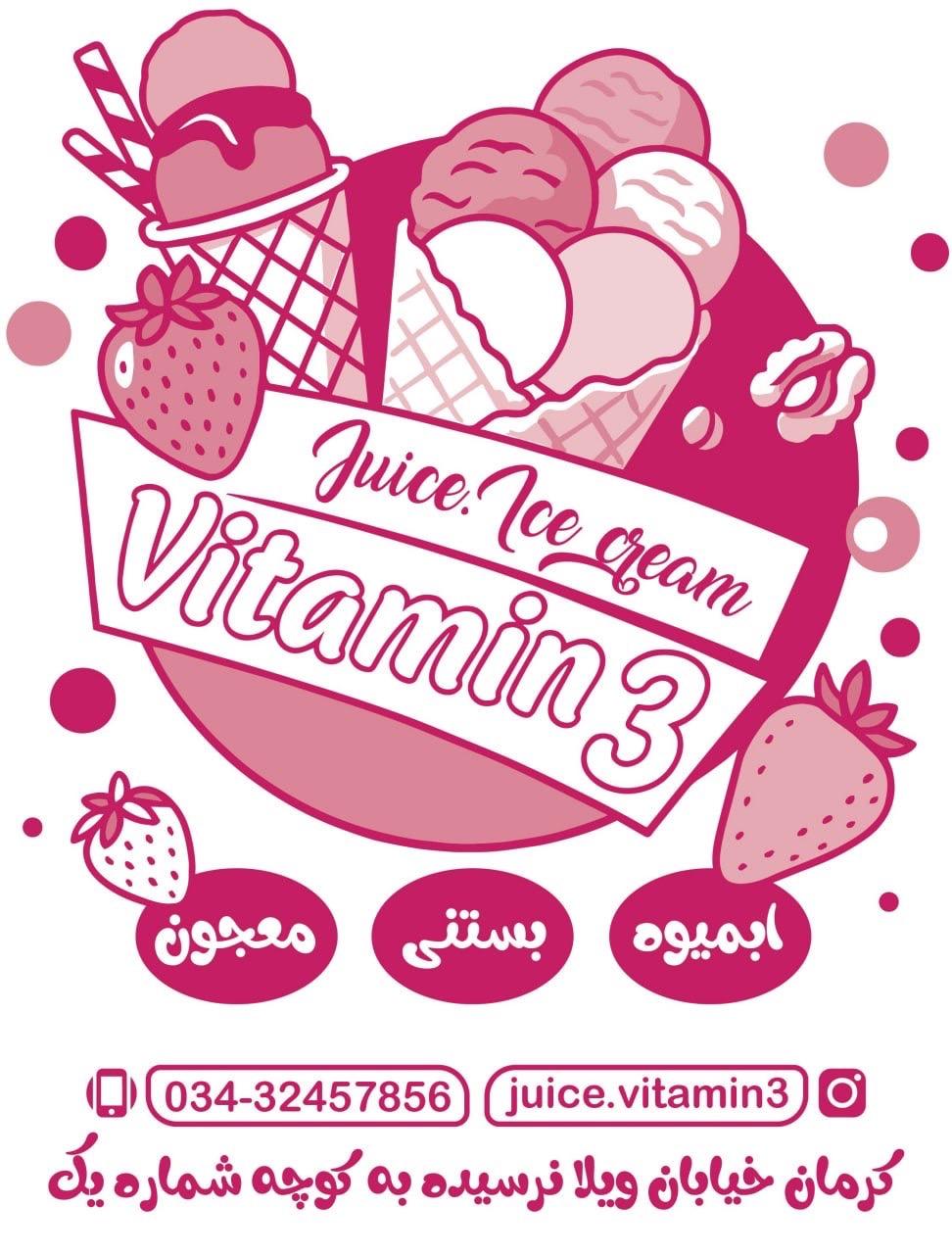 عکس آبمیوه و بستنی ویتامین C