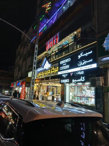 عکس مرکز خرید پردیس