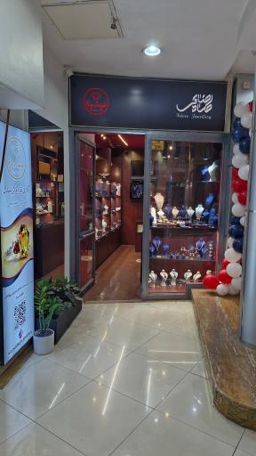 گالری نقره و زیورآلات رضا صادقی