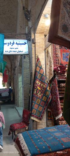 عکس حسینیه فردوسی ها