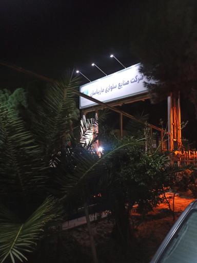 عکس شرکت صنایع سلولزی ماریناسان 