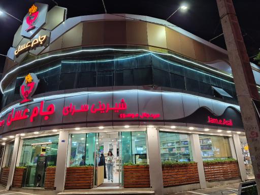 عکس قنادی جام عسل