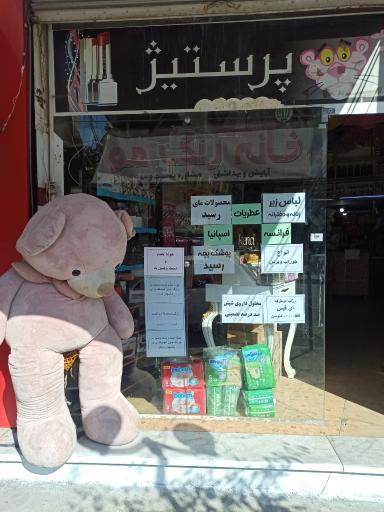 عکس خانه رنگ مو