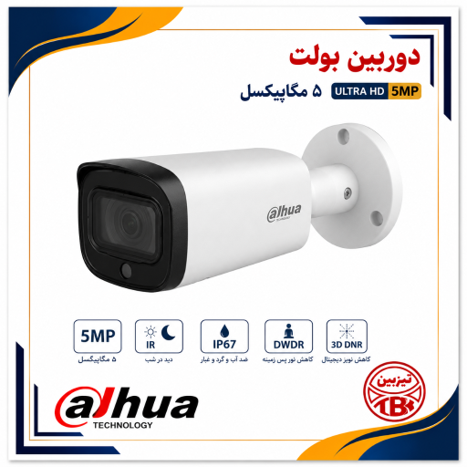 عکس فروشگاه دوربین مداربسته تیزبین