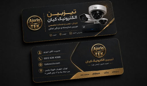 عکس فروشگاه دوربین مداربسته تیزبین