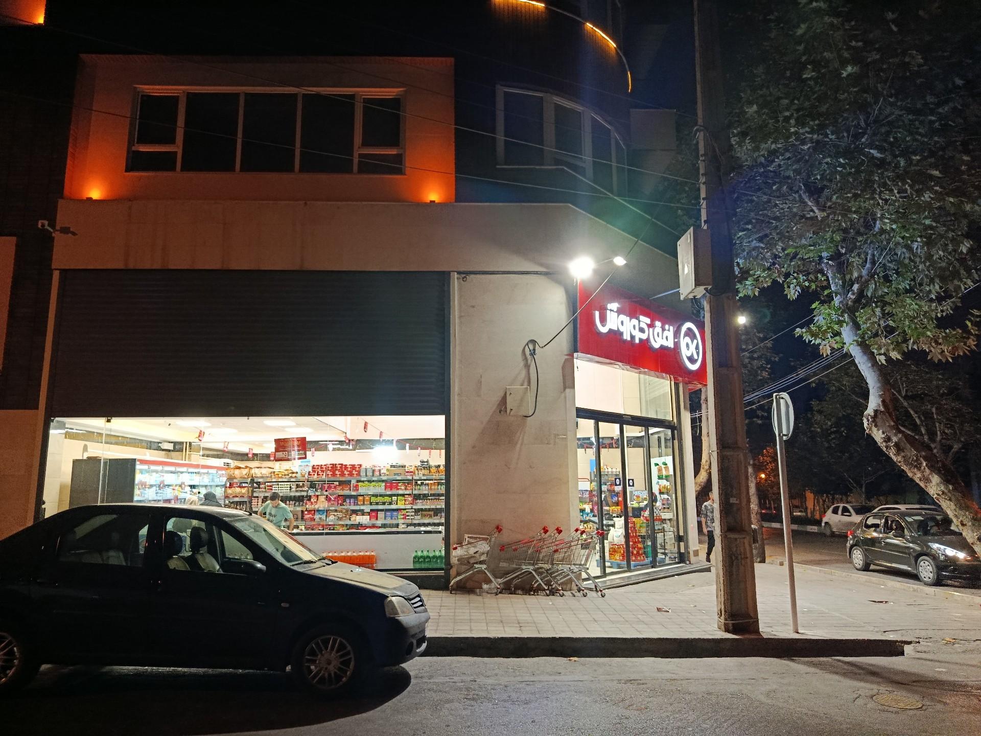 عکس فروشگاه افق کوروش