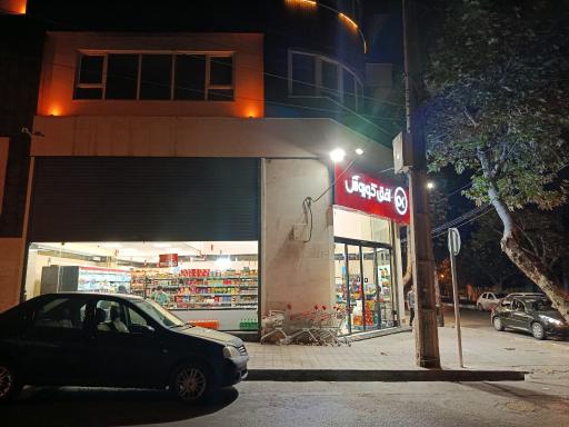 عکس فروشگاه افق کوروش