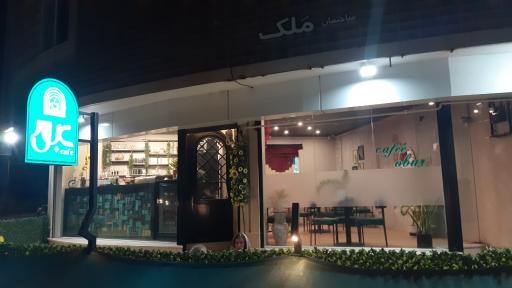 عکس کافه عبور