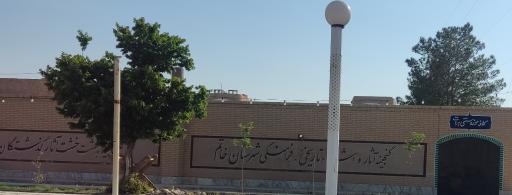 عکس موزه هرات