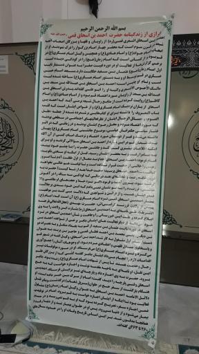 عکس حرم احمد بن اسحاق قمی (ره)