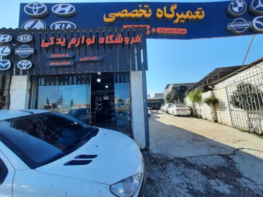 عکس تعمیرگاه تخصصی حیدرنژاد