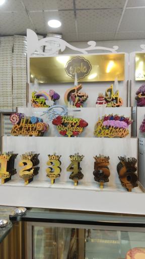 عکس شیرینی سرای مادر