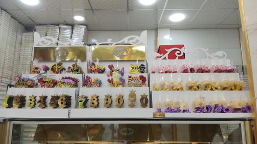 عکس شیرینی سرای مادر