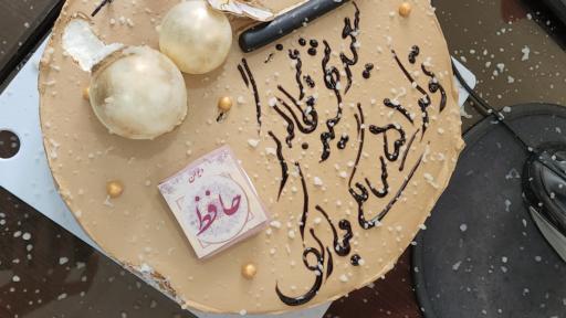 عکس شیرینی سرای مادر