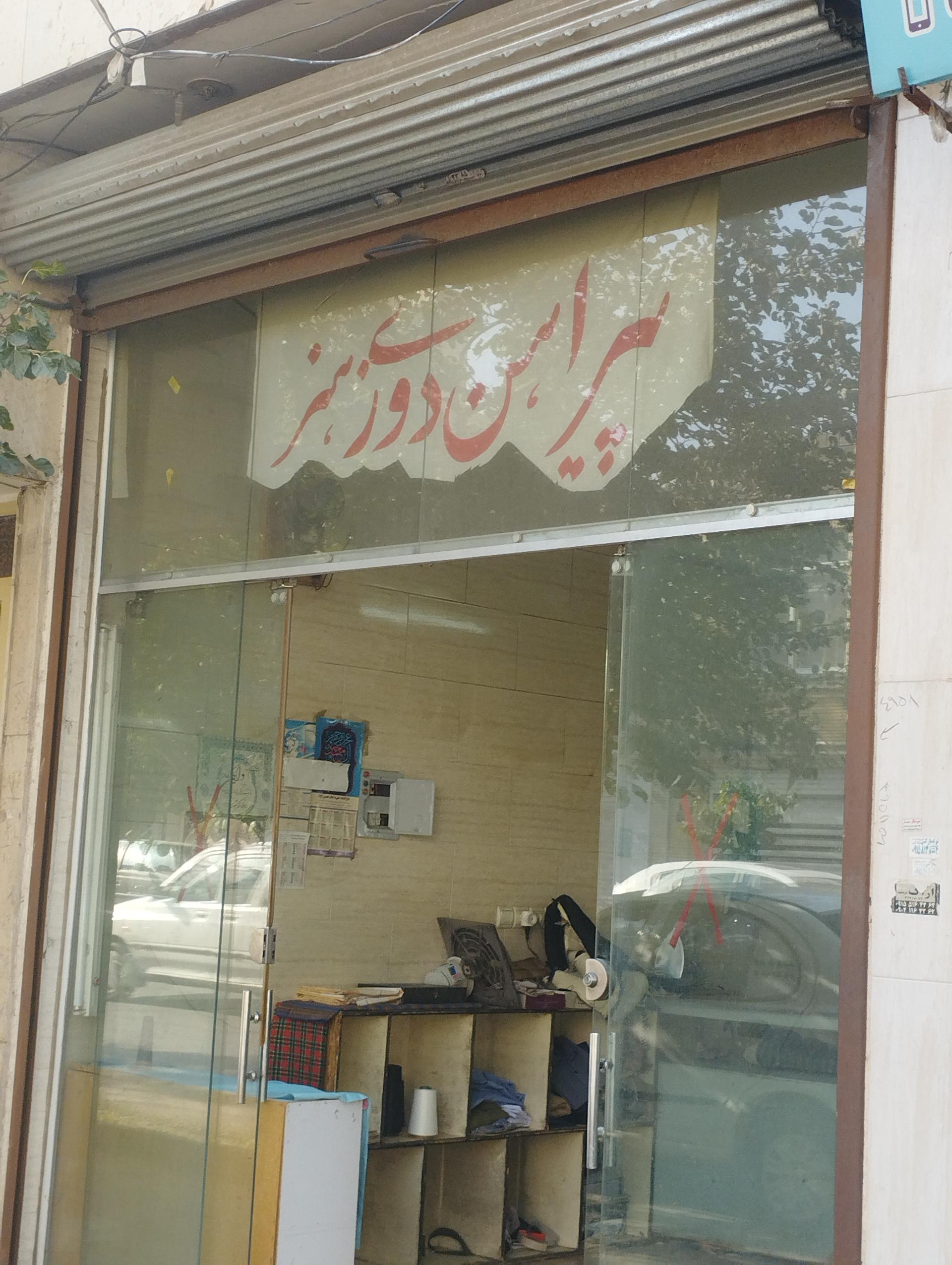 عکس پیراهن دوزی هنر