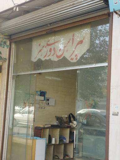 عکس پیراهن دوزی هنر