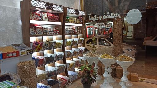 عکس آجیل و خشکبار آفتاب