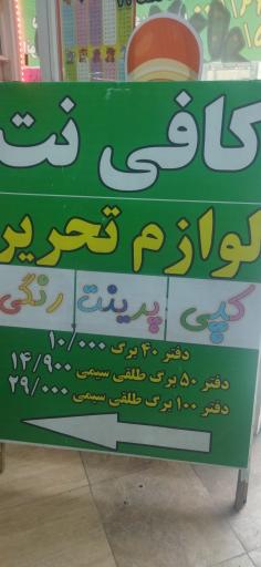 عکس کافی نت ساحل