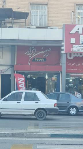 عکس ژرمن ابزار